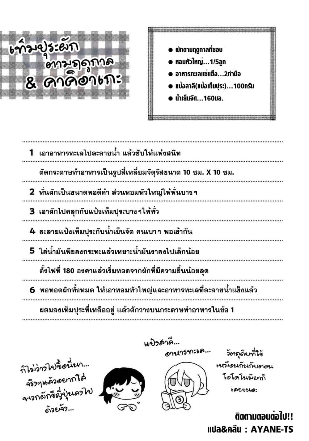 Manga-lc-com อ่านมังงะ อ่านการ์ตูน ออนไลน์ ฟรี Mai-chan no Onee-san Shiiku Gohan ตอนที่ 1 2 3 4 5 6 7 8 9 10 11 12 13 14 ฟรี ไม่มีโฆษณา Manga-lc - อ่าน มังงะ อ่าน การ์ตูน ออนไลน์ อ่านมังงะ ฟรี