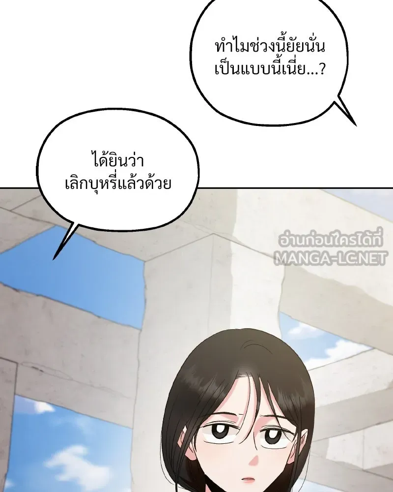 Pyramid Game เกมพีระมิด ตอนที่ special edition 1 รูปที่ 33