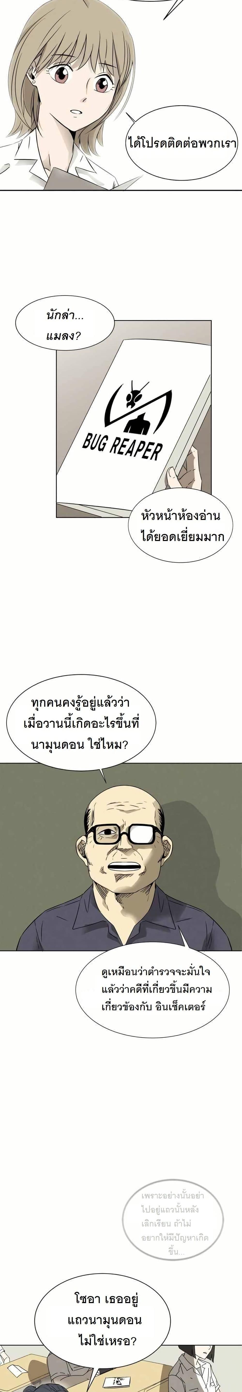 Manga-lc-com อ่านมังงะ อ่านการ์ตูน ออนไลน์ ฟรี INSECTOR ตอนที่ 1 2 3 4 5 6 7 8 9 10 11 12 13 14 ฟรี ไม่มีโฆษณา Manga-lc - อ่าน มังงะ อ่าน การ์ตูน ออนไลน์ อ่านมังงะ ฟรี