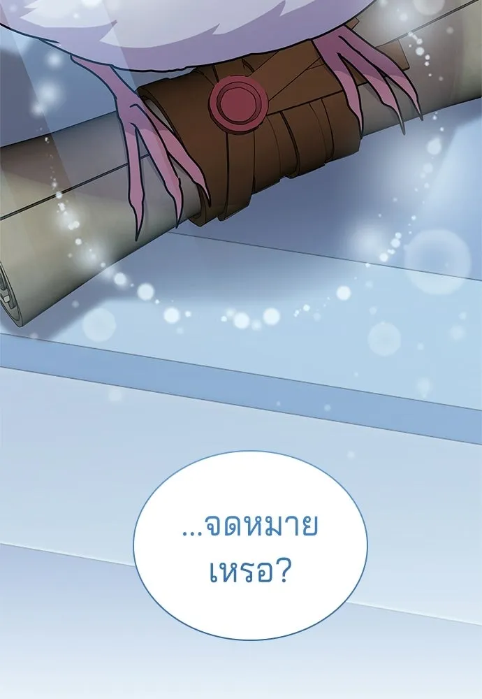 เวทฟื้นฟูได้ผลดีเกินไปแล้ว ตอนที่ 22 รูปที่ 121