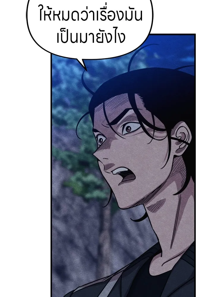 Zombie X Slasher ตอนที่ 53 รูปที่ 103