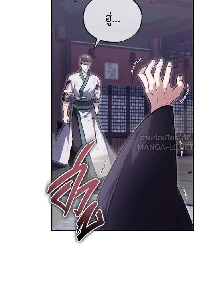 Regressor’s Life Aft ตอนที่ 66 รูปที่ 117