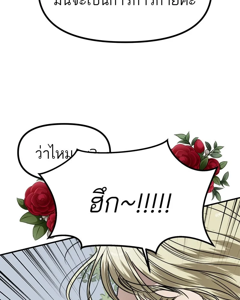 สี่สาวชาวกี ตอนที่ 48 ยุ่งเรื่องความรัก (จบ) (ตอนจบ) รูปที่ 52