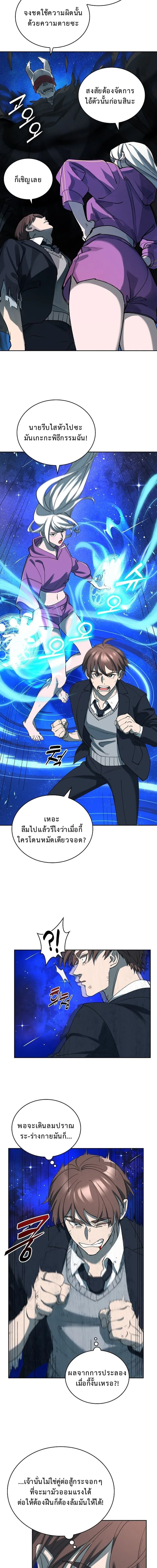 The Devil and the Ice Witch ป_ศาจและน_ำแข_ง ตอนที่ ตอนที่ 12 รูปที่ 10