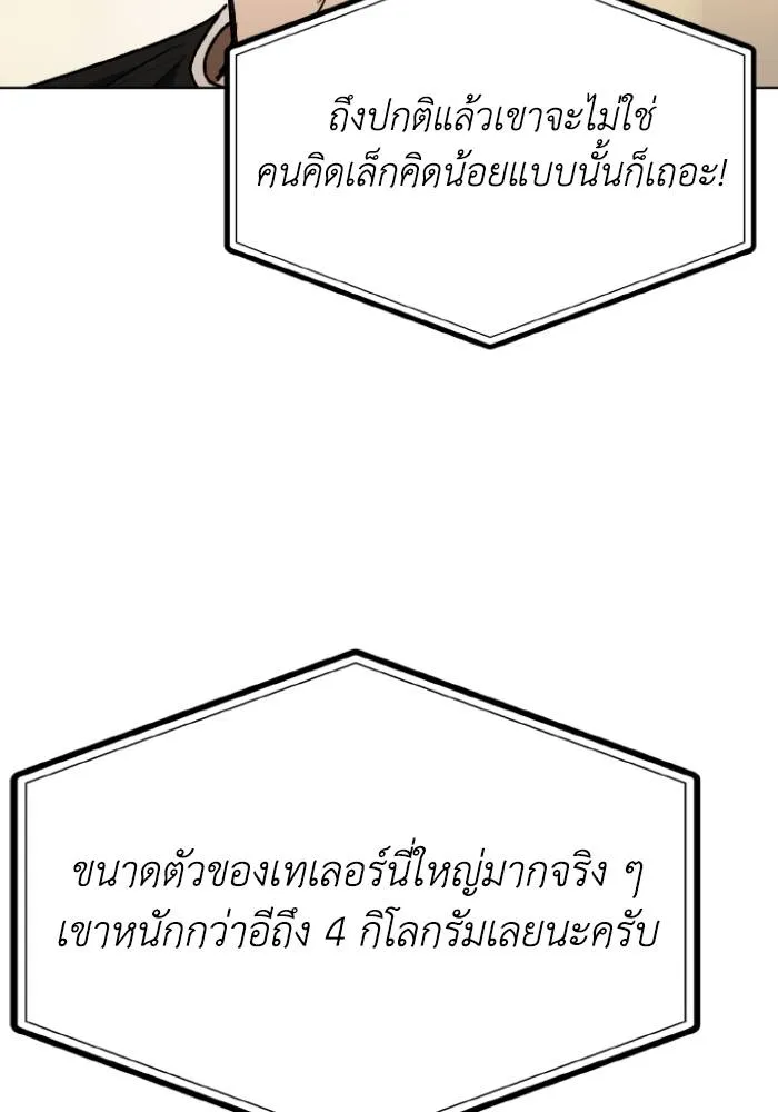 ราชาแห่งอ็อกทากอน ตอนที่ 100 รูปที่ 43