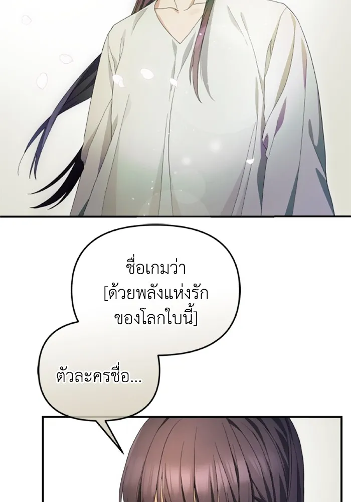 ราชินีจอมมารเลเวล 999 ตอนที่ 1 รูปที่ 137