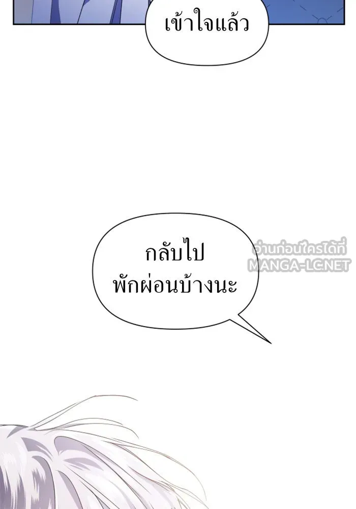 ชิงชีวิตพลิกลิขิตชะตา ตอนที่ 36. หากมันคือโชคชะตา รูปที่ 84