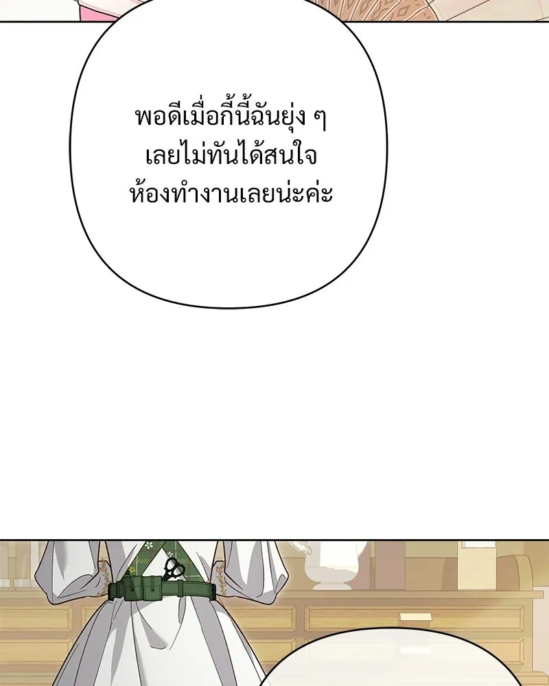เจ้าสาวแกรนด์ดยุกปีศาจ ตอนที่ 11 รูปที่ 101