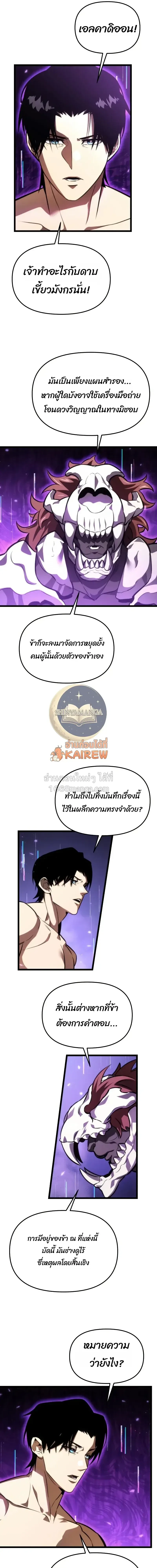 Reincarnator ผ_หวนค_น ตอนที่ ตอนที่ 128 รูปที่ 5