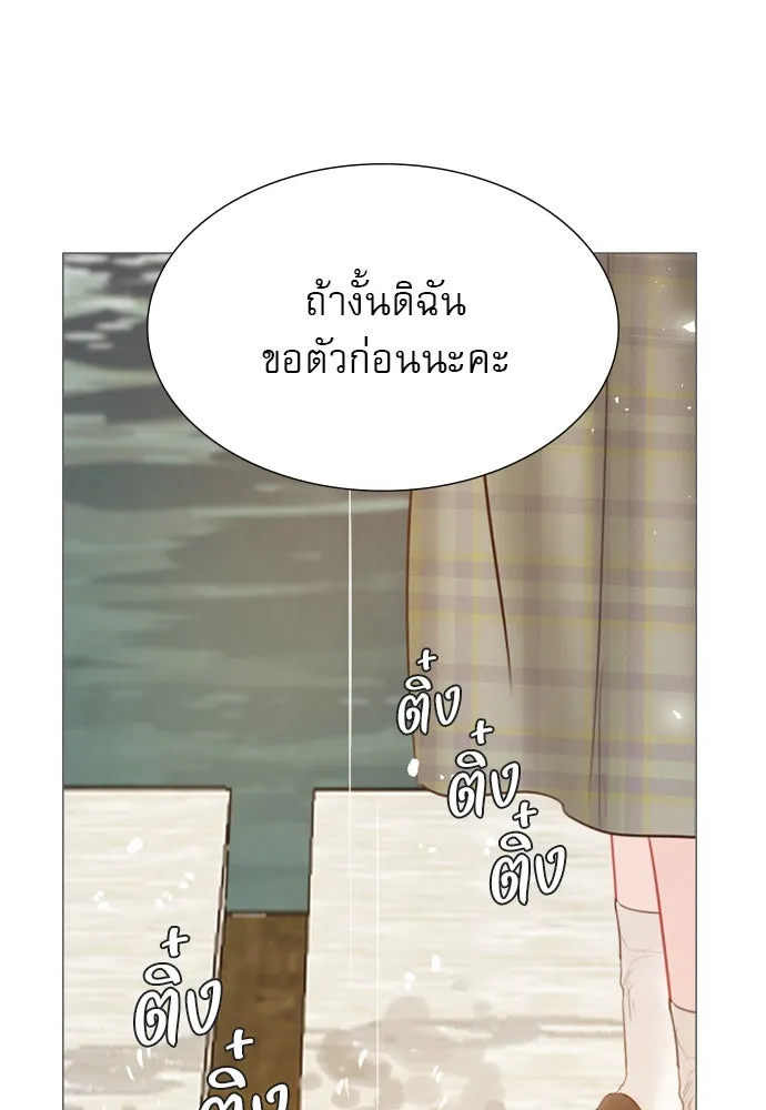 ถ้าไม่ร้อง ก็จงอ้อนวอนซะ ตอนที่ 18 รูปที่ 101