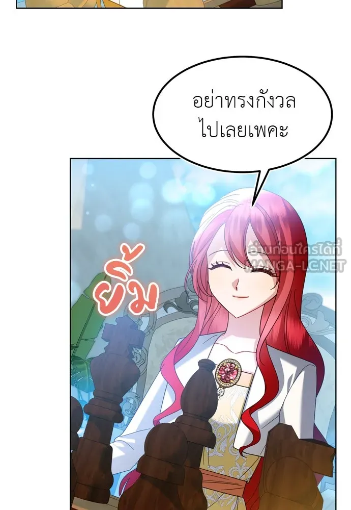 บุปผาลบคมดาบ ตอนที่ 13 รูปที่ 66