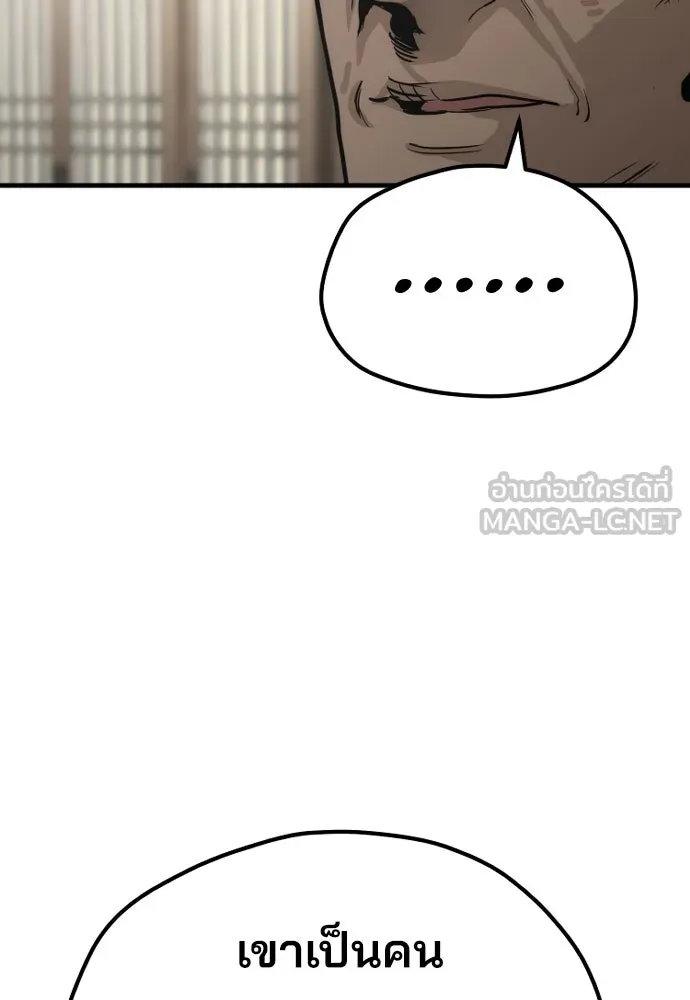 เส้นทางสู่เทพมาร ตอนที่ 76 รูปที่ 75