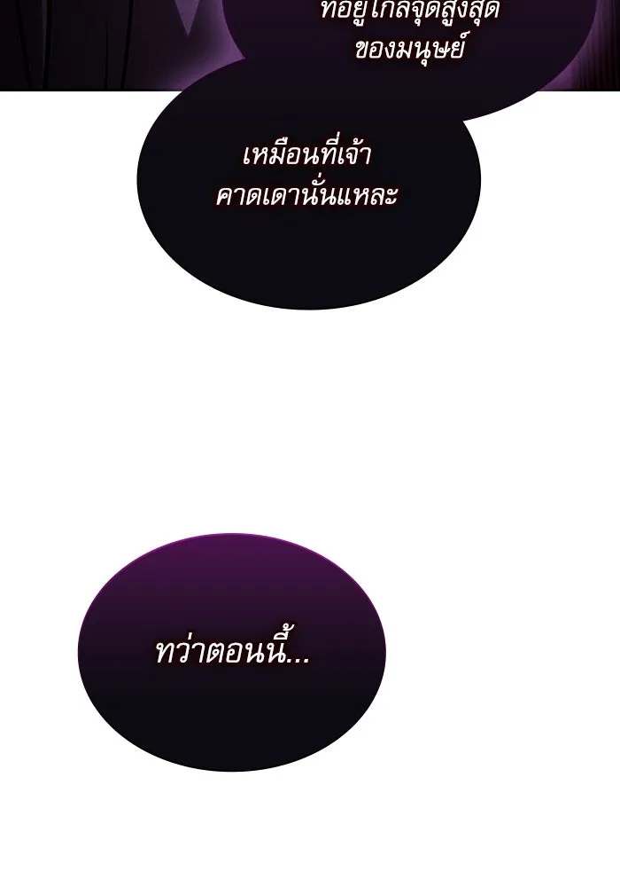 นักดาบอัจฉริยะจากอะคาเดมี ตอนที่ 82 รูปที่ 122