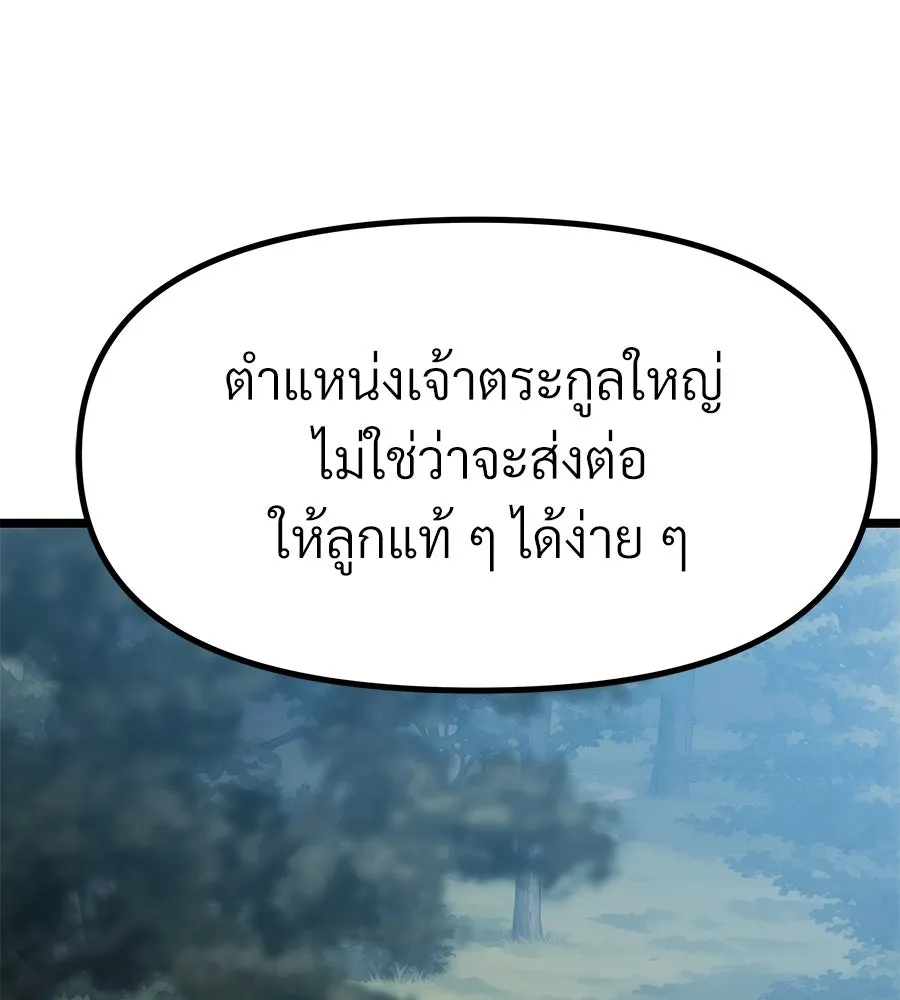จอมเวทคนเลี้ยงแกะ ตอนที่ 12 รูปที่ 106