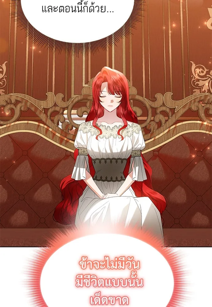 บุปผาลบคมดาบ ตอนที่ 35 รูปที่ 11