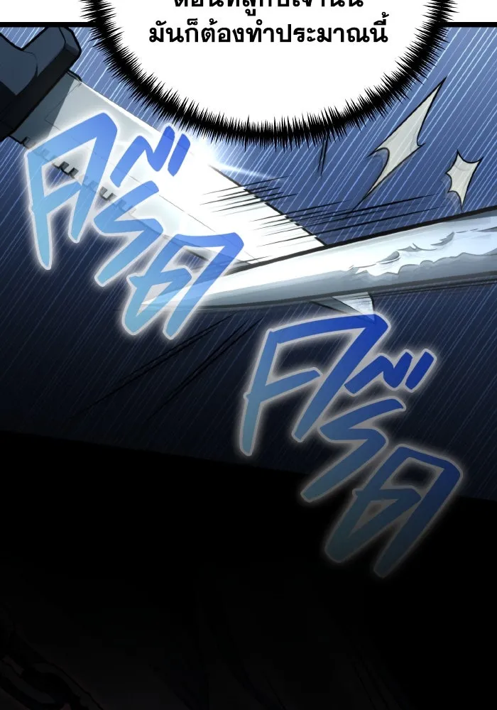 การแข่งขันของผู้เกิดใหม่ ตอนที่ 10 รูปที่ 98