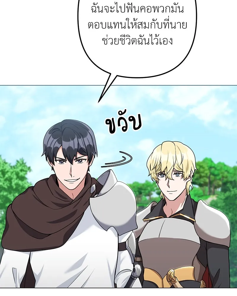 คนสวนโลกฮันเตอร์ ตอนที่ 30 รูปที่ 10