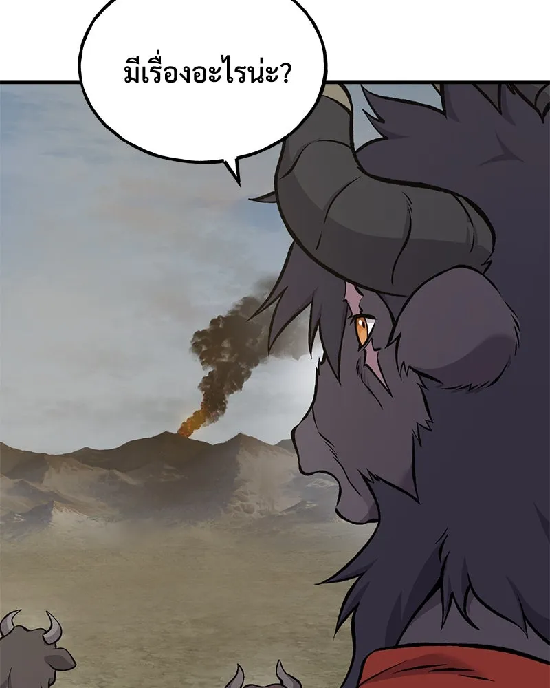 ปลูกผักพิชิตหอคอย ตอนที่ 78 รูปที่ 162