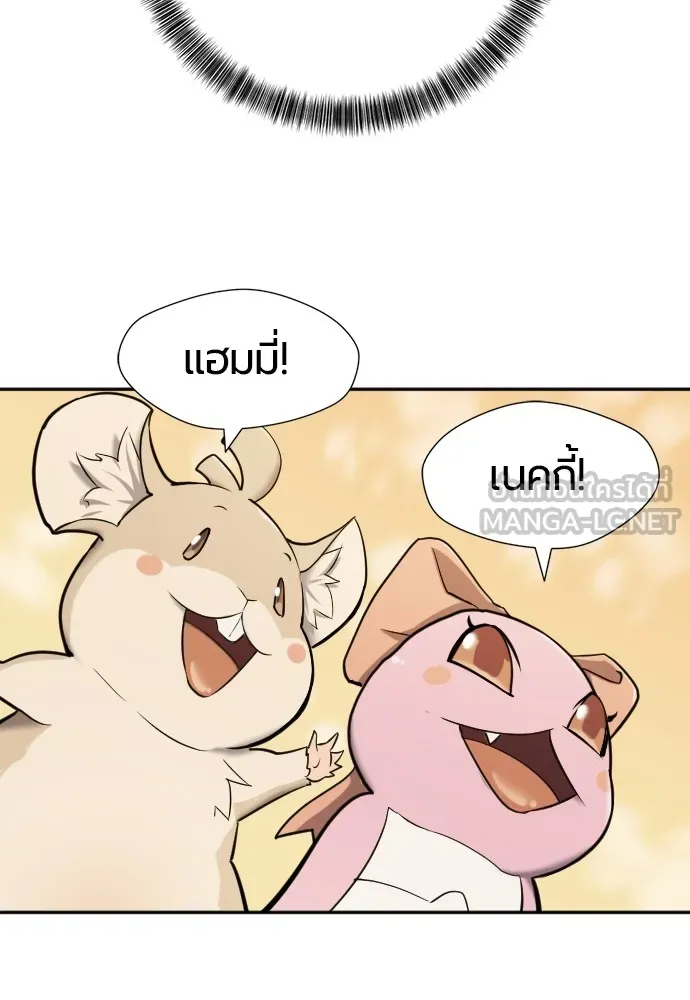 ยอดสถาปนิกผู้พิทักษ์อาณาจักร ตอนที่ 19 รูปที่ 96