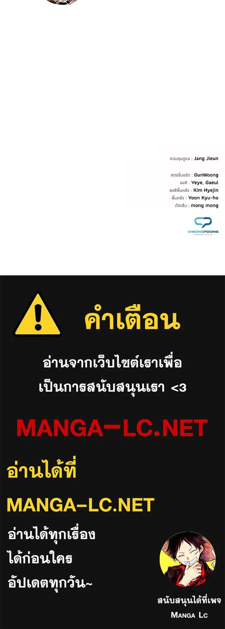 คืนแห่งโทแกบี ตอนที่ 23 รูปที่ 164