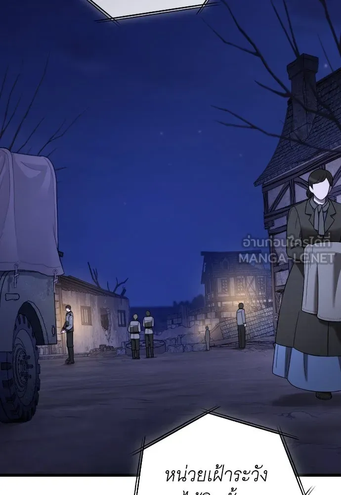 จำเลยหัวใจ ตอนที่ 50 รูปที่ 66