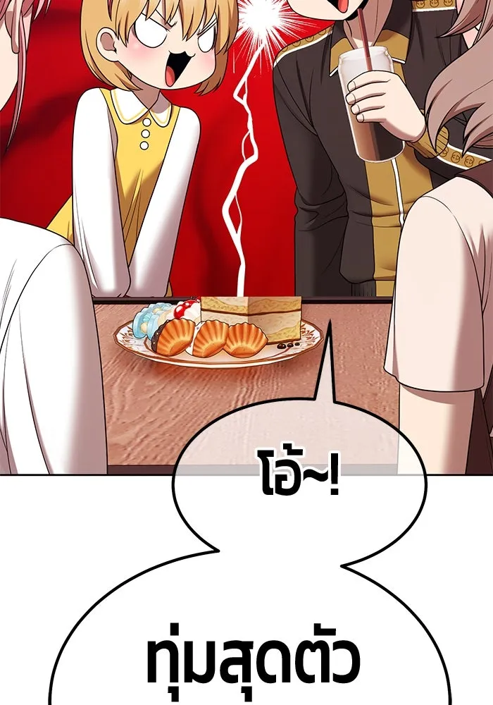 +99 ท่อนไม้พร้อมบวก ตอนที่ 21 ทีมแบตเทิลทัวร์นาเมนต์ (1) รูปที่ 242