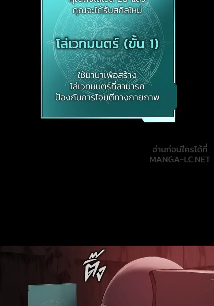 เพลเยอร์นักกินเหล็ก ตอนที่ 33 รูปที่ 45