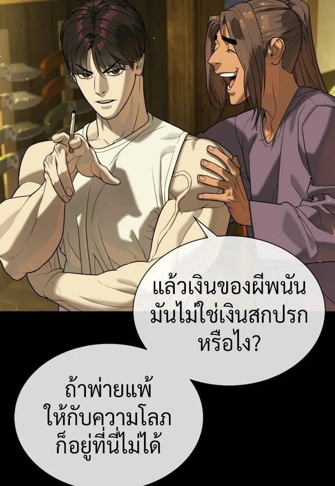 นักฆ่าย้อนวัย ตอนที่ 137 รูปที่ 220