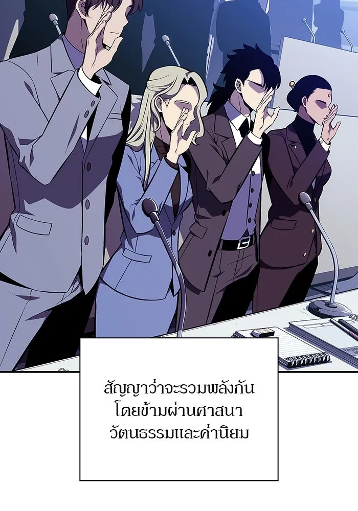ผู้เล่นหน้าใหม่เลเวลแมกซ์ ตอนที่ 127 ตัวแปรปรากฏตัว (1) รูปที่ 20