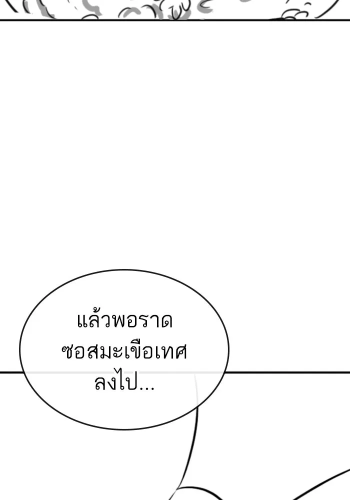 Reality Quest ตอนที่ ตอนพิเศษ  ข้าวผัดกิมจิของพ่อ รูปที่ 55