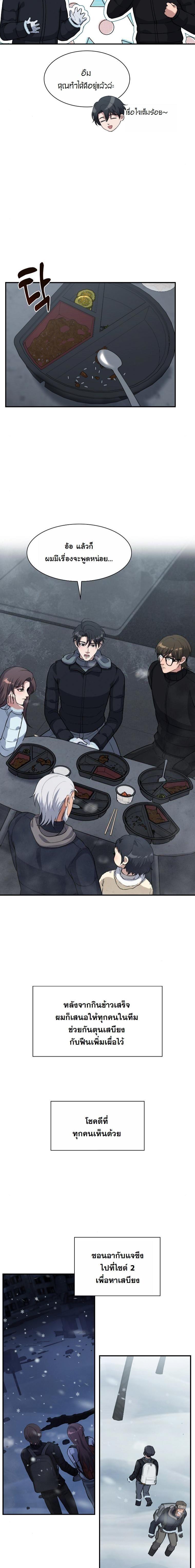 Manga-lc-com อ่านมังงะ อ่านการ์ตูน ออนไลน์ ฟรี Office Worker in the Ice Age Apocalypse ตอนที่ 1 2 3 4 5 6 7 8 9 10 11 12 13 14 ฟรี ไม่มีโฆษณา Manga-lc - อ่าน มังงะ อ่าน การ์ตูน ออนไลน์ อ่านมังงะ ฟรี