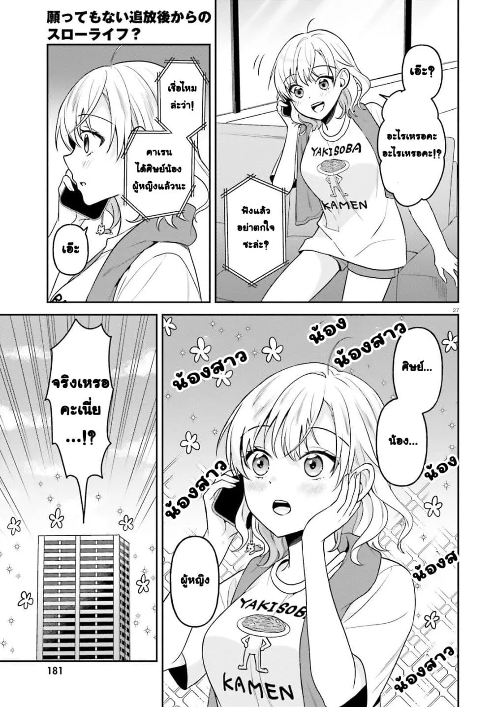 Manga-lc-com อ่านมังงะ อ่านการ์ตูน ออนไลน์ ฟรี Negattemonai Tsuihougo kara no Slow Life ~Intai shita Hazu g ตอนที่ 1 2 3 4 5 6 7 8 9 10 11 12 13 14 ฟรี ไม่มีโฆษณา Manga-lc - อ่าน มังงะ อ่าน การ์ตูน ออนไลน์ อ่านมังงะ ฟรี