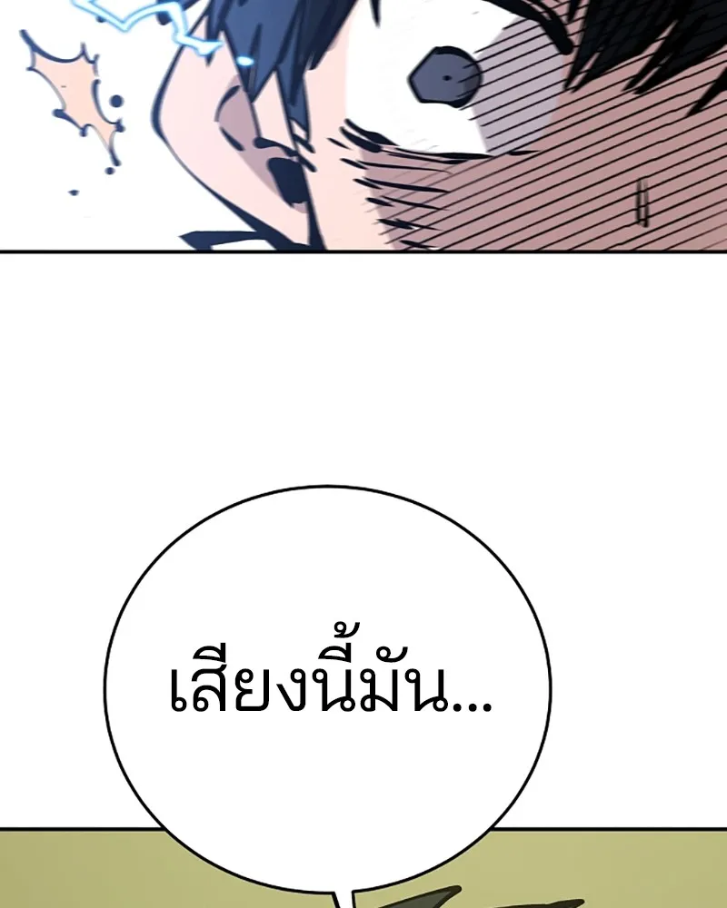 Player ตอนที่ 112 รูปที่ 160