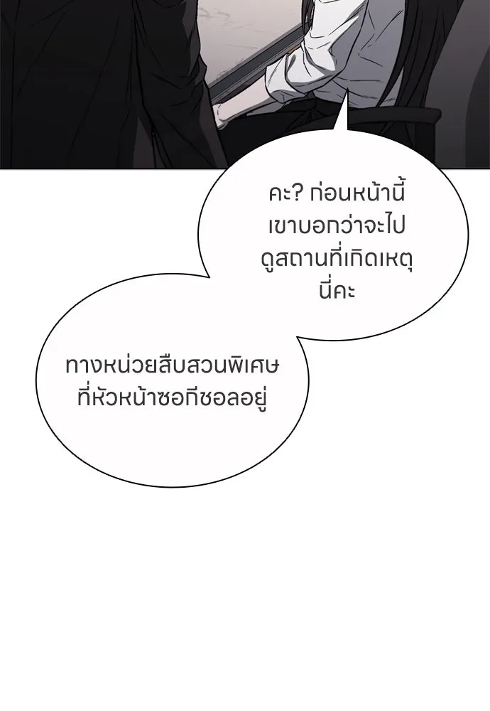 อัยการสายโหด ตอนที่ 24 รูปที่ 103
