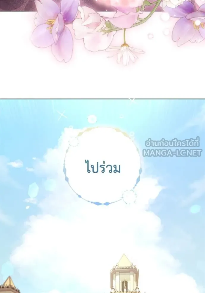 ราชินีจอมมาร ตอนที่ 77 รูปที่ 87