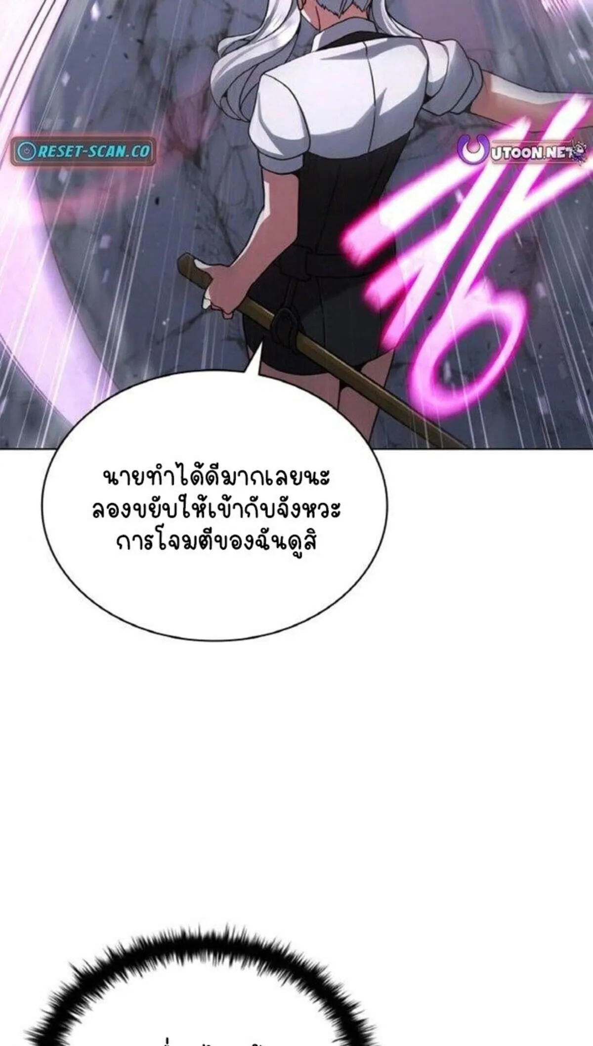Part-Time Grim Reaper งานเสร_มของฉ_นค_อการเป_นม_จจ_ราช ตอนที่ ตอนที่ 19 รูปที่ 49