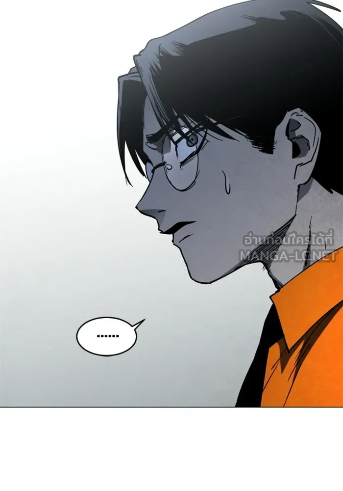 FOG LAND ตอนที่ 21 รูปที่ 39