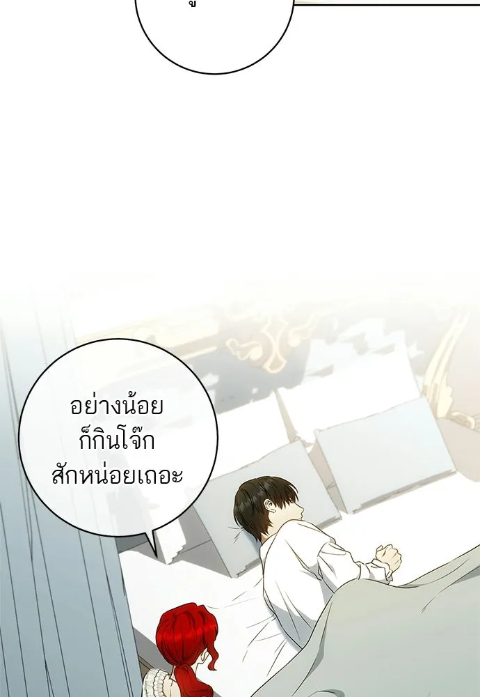อยากได้ ก็เอาไป ตอนที่ 40 รูปที่ 44