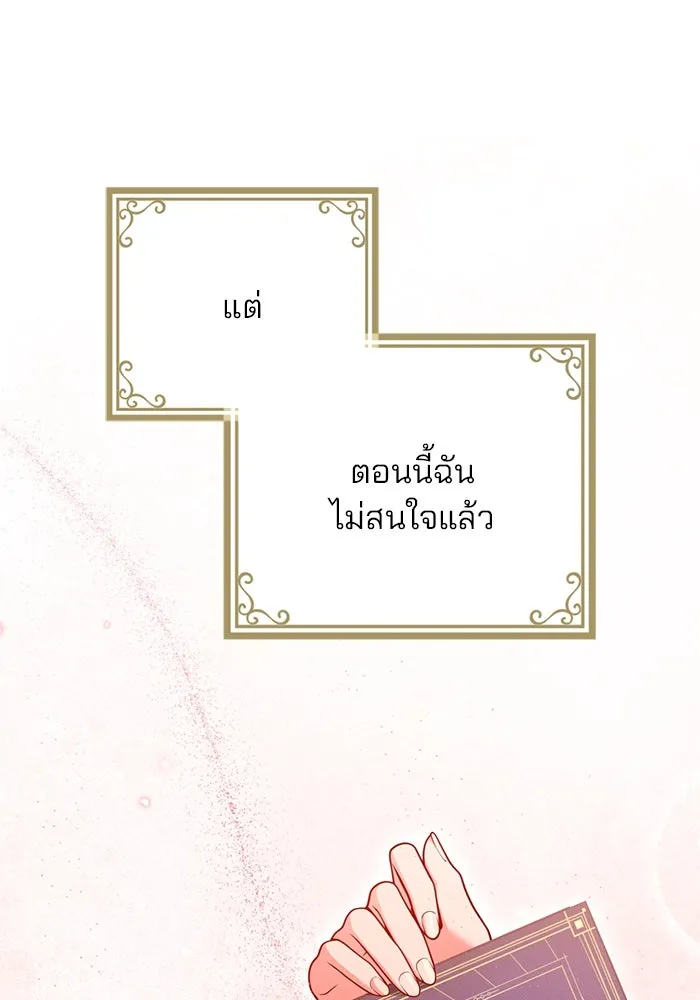 แผนหย่าสามีทรราช ตอนที่ 101 รูปที่ 47