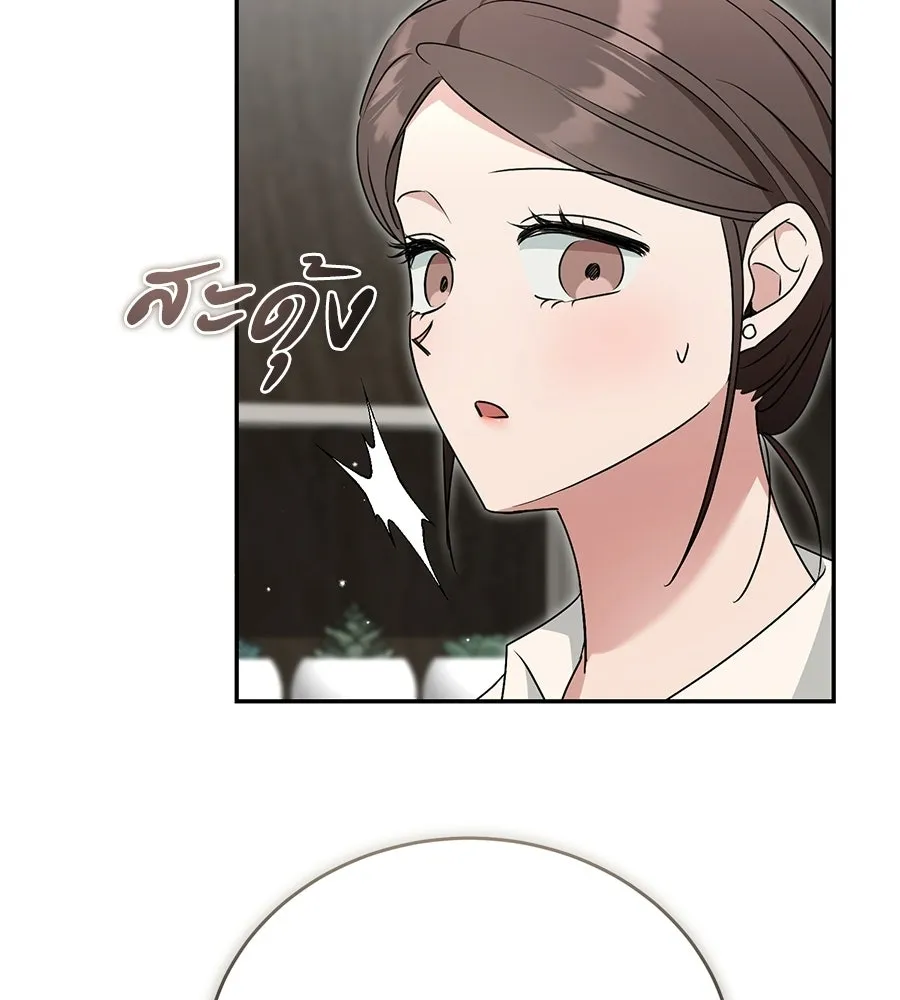 ผงาดรักนักกีฬาข้างบ้าน ตอนที่ 11 รูปที่ 116