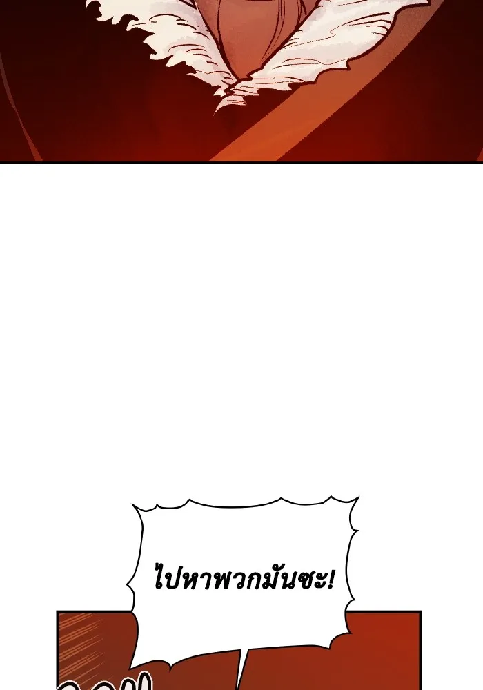 The Lone Necromancer ตอนที่ 76 รูปที่ 137