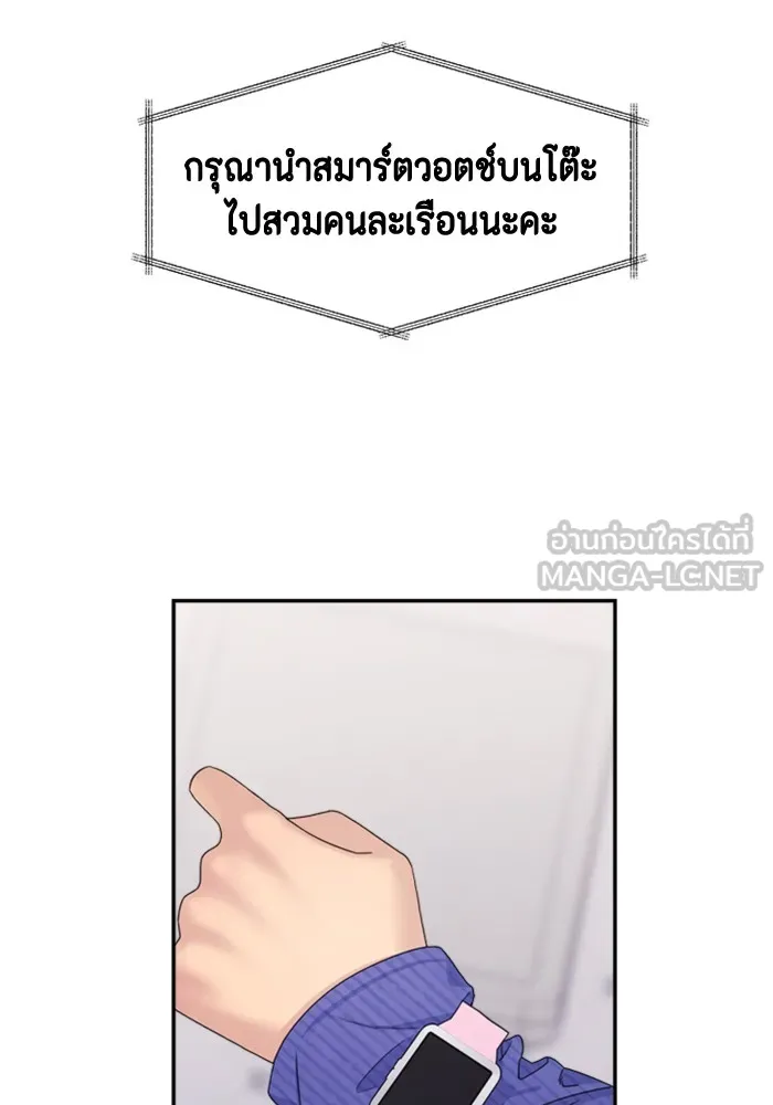 Couple Breaker ตอนที่ 18 รูปที่ 48