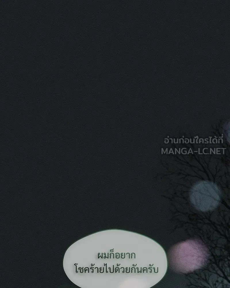 บุปผารุ่มราคะ ตอนที่ 84 รูปที่ 123