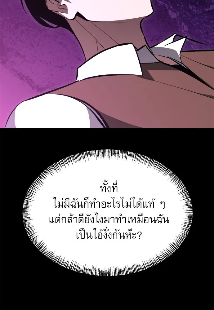 ก็อบลินเลเวล 999 ตอนที่ 5 รูปที่ 59