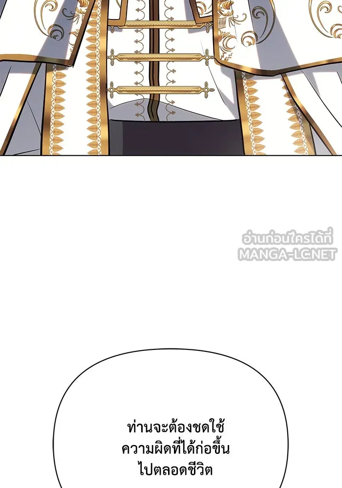 แอชสตาร์ต ตอนที่ 82 รูปที่ 90