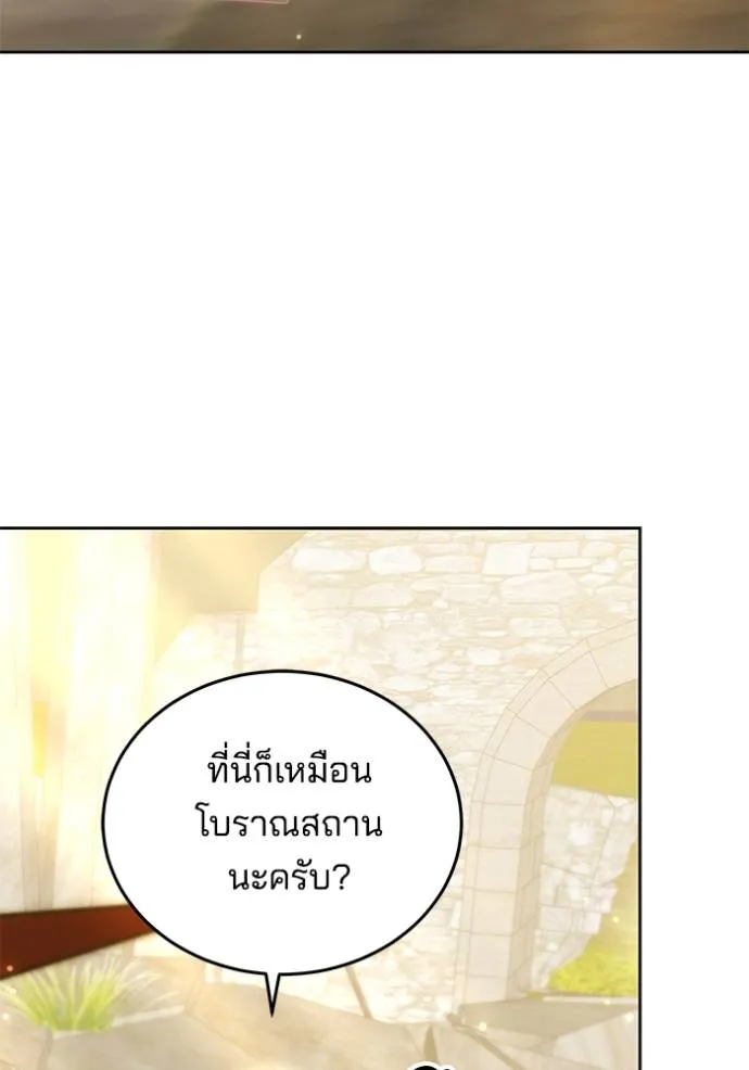 เจ้าสาวอัคนีดำ ตอนที่ 71 รูปที่ 35