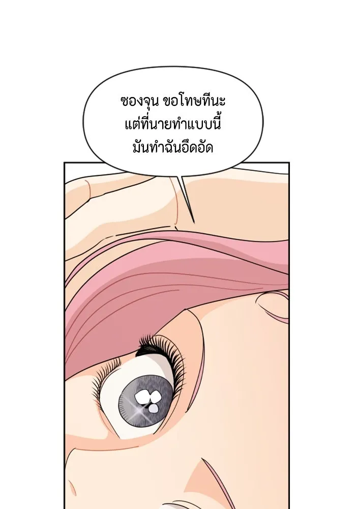 จริง ๆ แล้ว โอบารัมน่ะ… ตอนที่ 63 รูปที่ 64