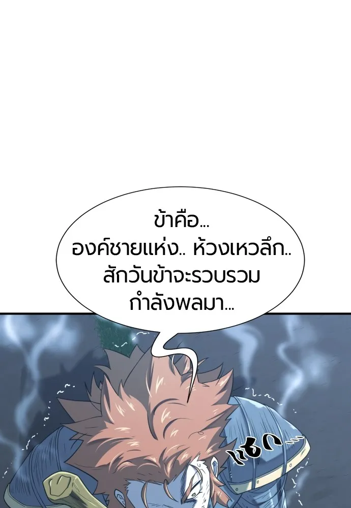 ยอดสถาปนิกผู้พิทักษ์อาณาจักร ตอนที่ 152 รูปที่ 122