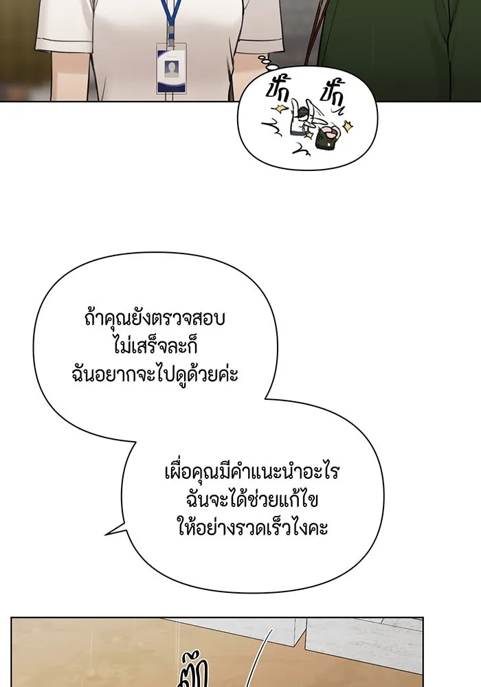 เพียงรุ่งอรุณ ตอนที่ 32 รูปที่ 104