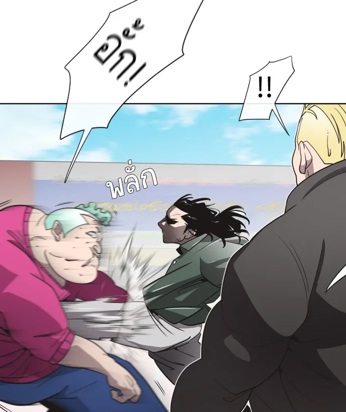 ยุคแห่งยอดมนุษย์ ตอนที่ 19 รูปที่ 80